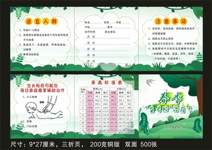 治疗卡