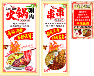 火锅 串串