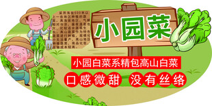 小菜园 