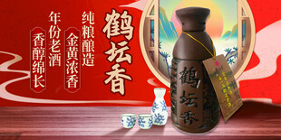鹤坛香白酒