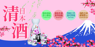 清酒