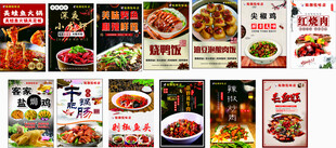美食素材