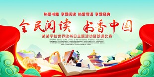 书香中国 