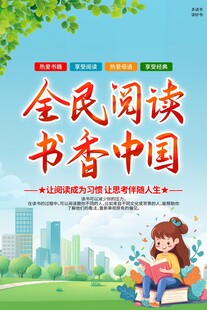  书香中国
