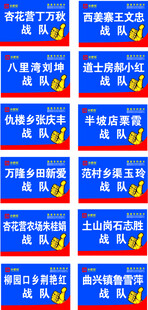战队手举牌