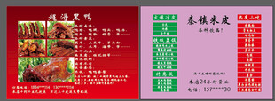 超浔黑鸭