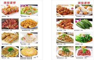 菜单封面  精品菜单 美食