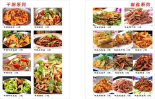 菜单封面  精品菜单 美食
