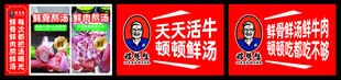 牛肉汤