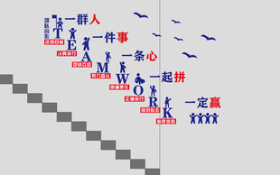 一群人 一件事 一条心 一起拼
