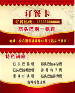 订餐卡
