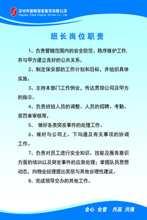 值班制度