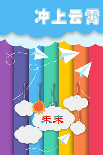 冲上云霄 彩虹飞机矢量分层图