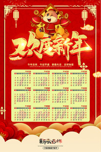 简约卡通国潮风牛年大吉2021