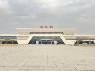 高铁站
