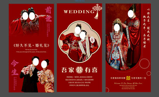 中式婚纱