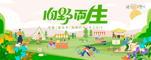 春天海报