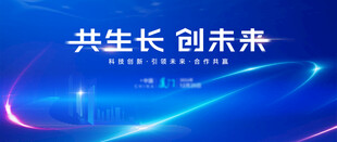 会议主题背景