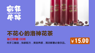 花茶