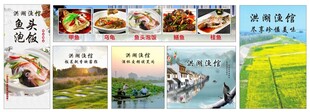 洪湖渔馆特色菜