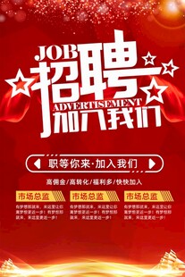 招聘设计师 开启职业新篇