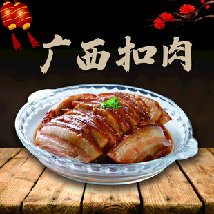 扣肉