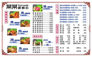 螺蛳粉