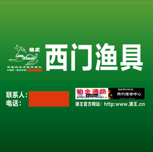 狼王LOGO