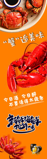 大闸蟹龙虾蟹逅美味