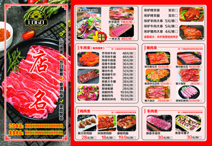 特色烤肉 厚切猪五花 步步高升