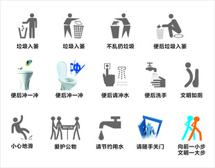 文明图标