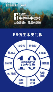 板材宣传海报