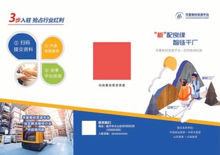 三折页 板材折页