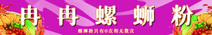 螺蛳粉