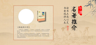 名著推介