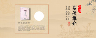 名著推介