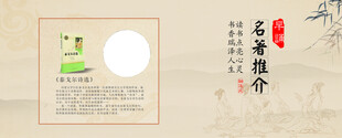 名著推荐