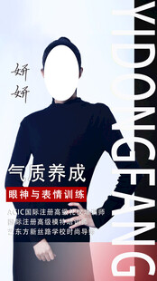 气质养成