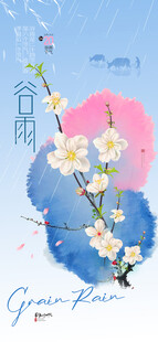 谷雨节气水墨花朵简约海报