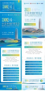 博览会