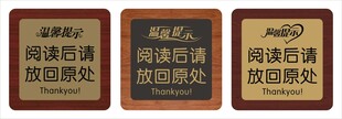 木纹温馨提示牌
