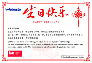 生日贺卡
