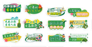 露营手举牌