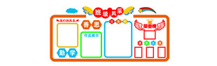 卡通文化墙