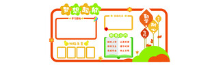 卡通文化墙