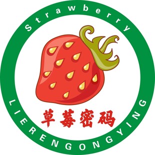 草莓不干胶