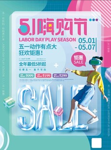 51嗨购节