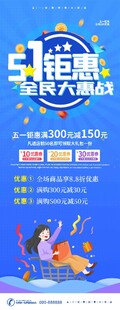 51钜惠