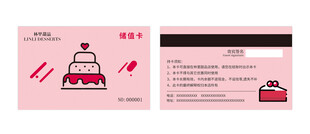 蛋糕名片