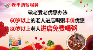 老年服务